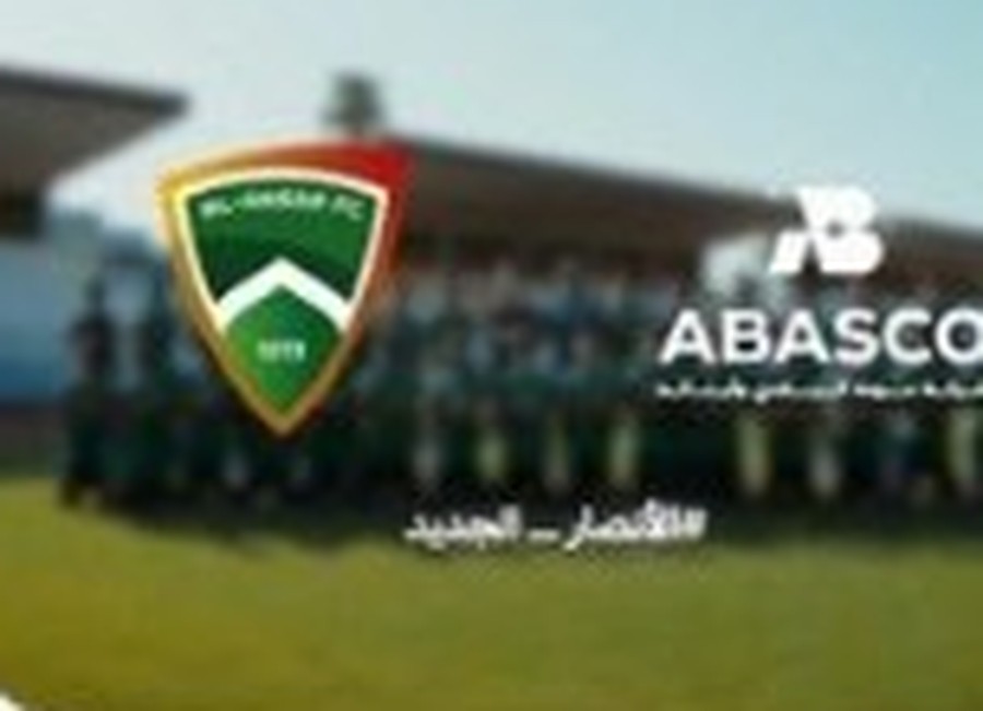 خصخصة النادي